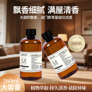 空气清新剂室内酒店无火香薰精油补充液家用持久留香氛香薰批发厂