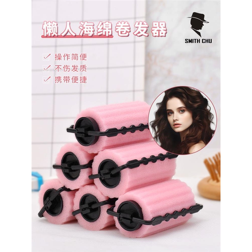 家用不伤发睡美人发卷刘海发尾卷发筒器日本海绵睡觉可带卷发神器