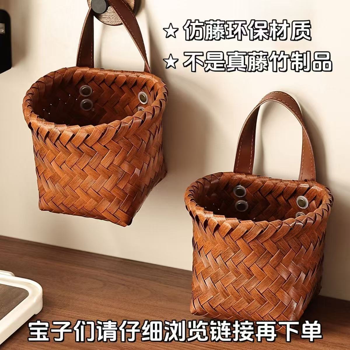 壁挂卫生间仿藤编织玄关洗漱台收纳篮垂钓花盆大蒜收纳编织收纳筐