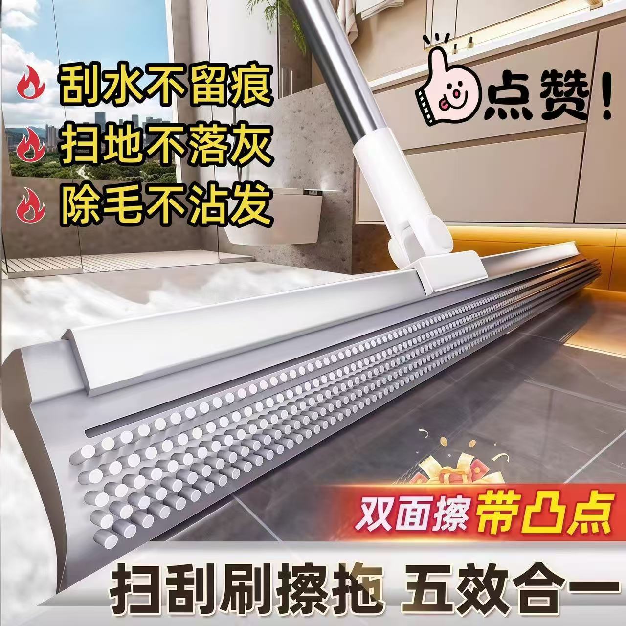 新款干湿两用的魔术扫把卫生间浴室刮水器除毛不沾发五效合一扫把