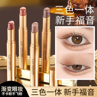 一抹成型渐变懒人三色眼影棒哑光细闪珠光高光眼影笔女官方旗舰店