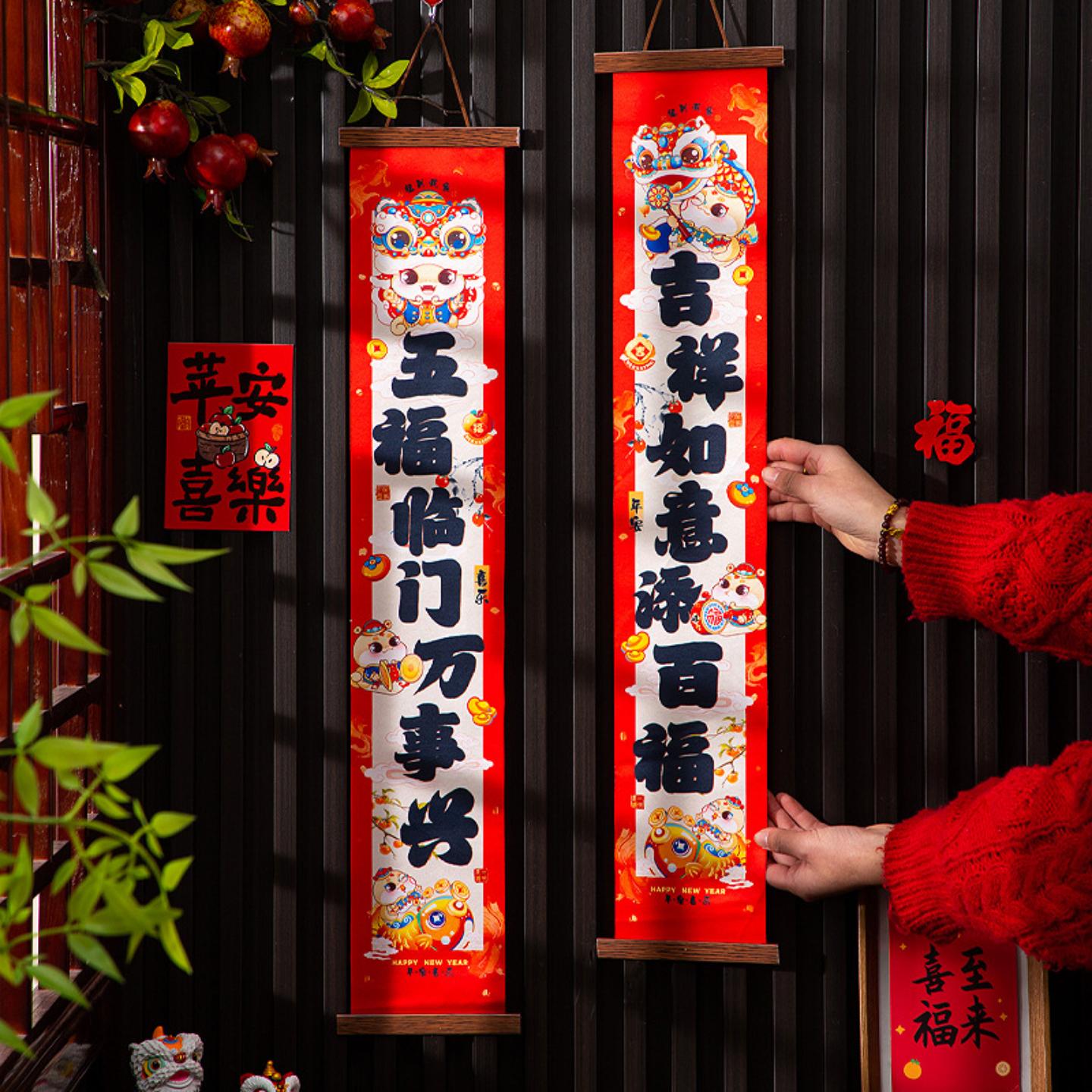 对联新年春联蛇年春节福字挂件