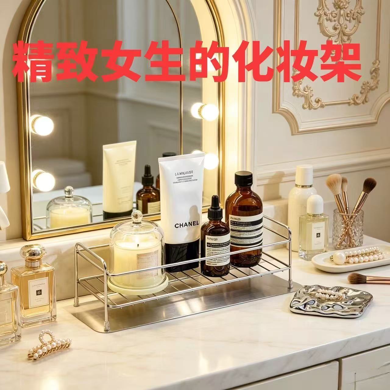 台面简约化妆品收纳架精致轻奢置物架浴室台面洗漱护肤品收纳架子
