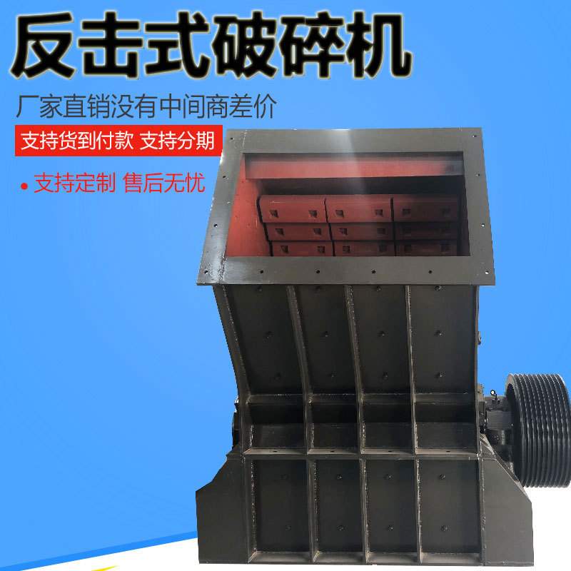 反击式破碎机 大口径鹅卵石制砂机 铁矿石花岗岩移动碎石机