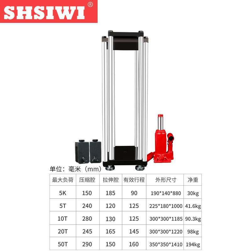 思为手动液压测试机台SPV-50T 500KN手动液压测试架 手动液压机台