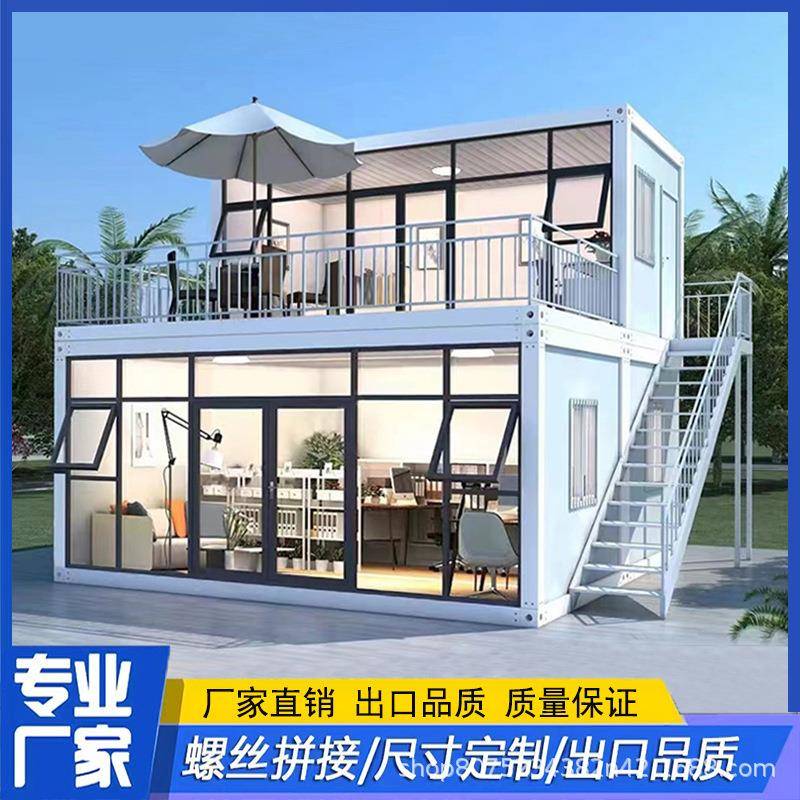 集装箱移动房住人集成房屋工地临时宿舍板房办公室快拼箱活动板房