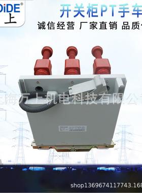 高压PT手车PT-12/630A1250A2PT手车3PT避雷器手车计量-12/630A