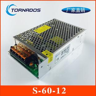 60W12V5A单组S 12开关电源12V60W直流电源12V5A工业电源