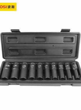 波斯工具（BOSITOOLS）10件12.5mm系列风动长套筒组套BS365610