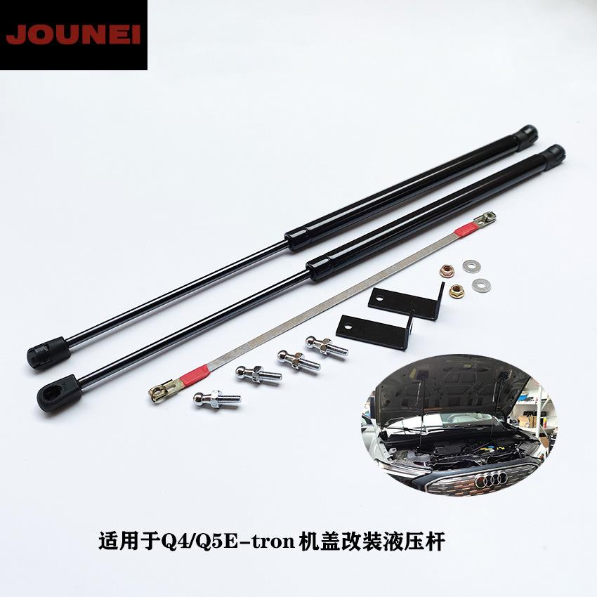 适用Q4/Q5e-tron机盖改装气弹簧液压支撑杆发动机无损安装液压杆