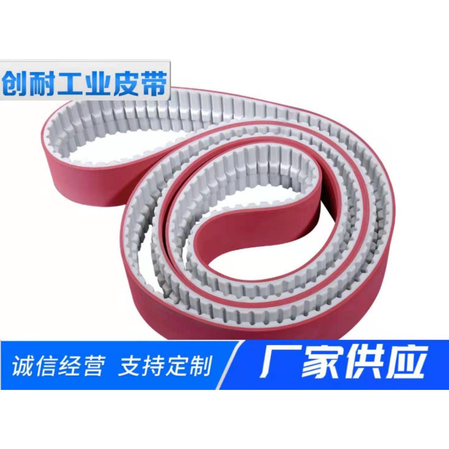 玻璃磨边机同步带聚氨酯加红胶同步带磨边机无缝聚氨酯PU同步带