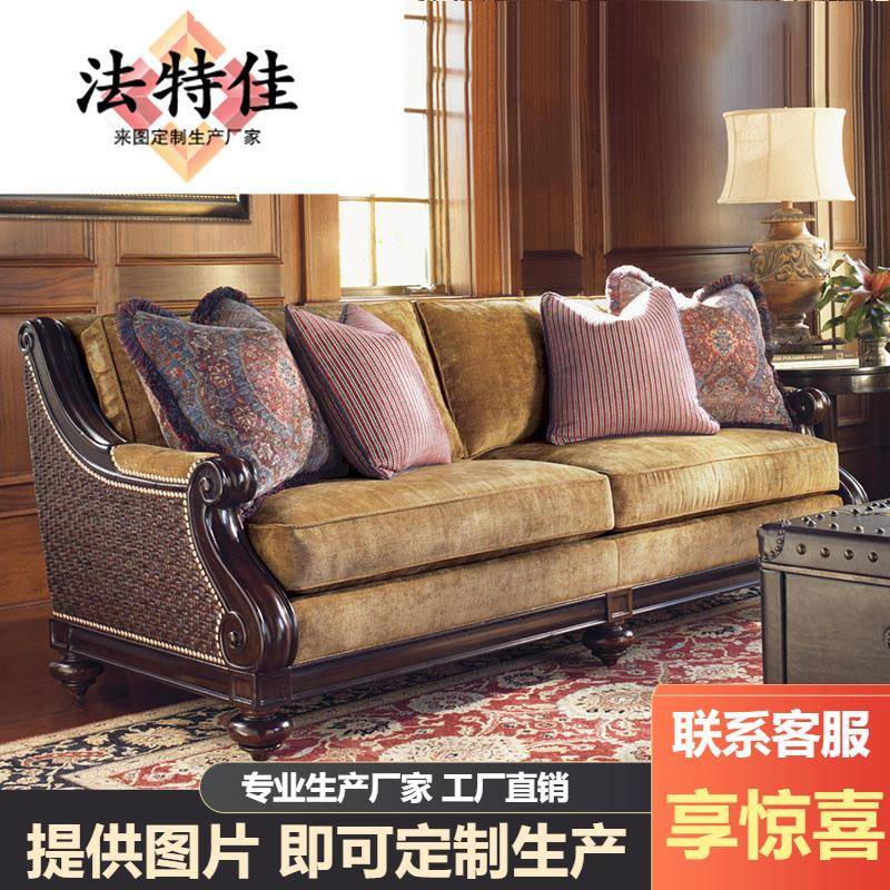 莱克星顿纯美式复古布艺三人两人沙发客厅大户型竹藤实木沙发