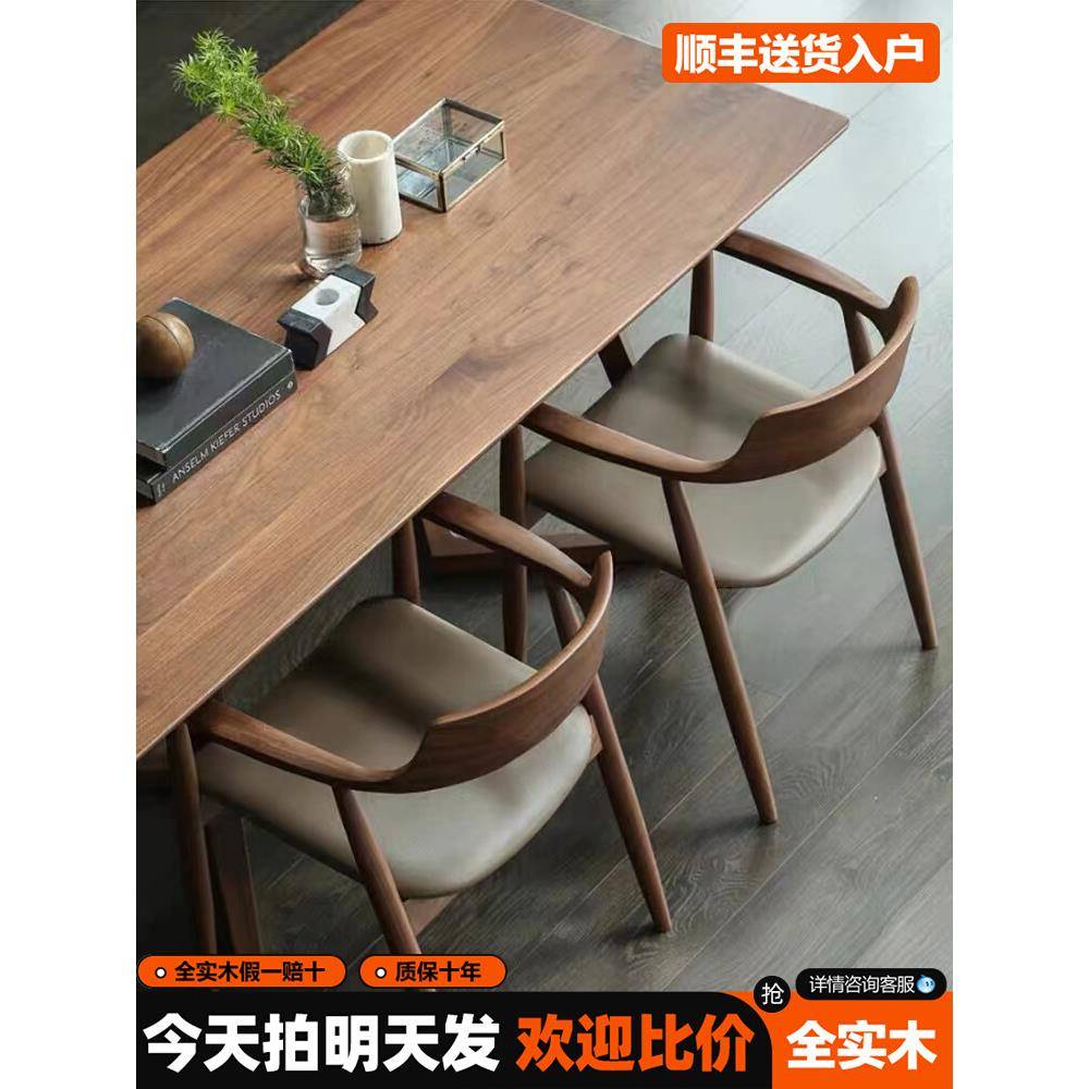 纯实木餐桌家用现代简约轻奢长方形书桌胡桃色洽谈茶桌广岛椅组合
