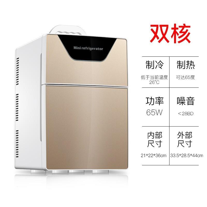 安南车载冰箱车家冷热两用饮料果蔬冷藏迷你冰箱20L大容量冰箱