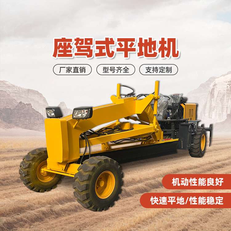 3.2米铲长一体式平地机  座驾式道路刮平机 100马力找平机