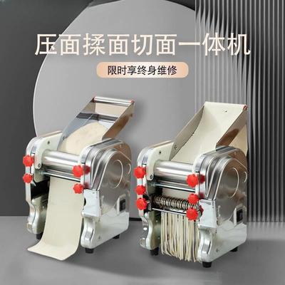 商用和面压面机不锈钢电动面条机家用全自动小型擀面揉面一体机