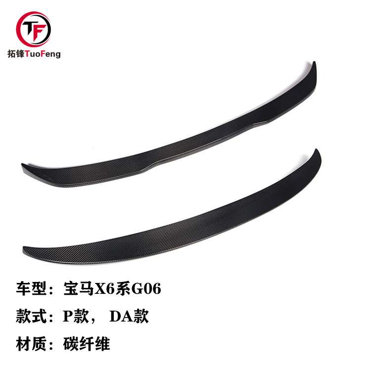 适用于宝马新X6 G06碳纤维尾翼M款 P款DA款汽车改装扰流板 定风翼