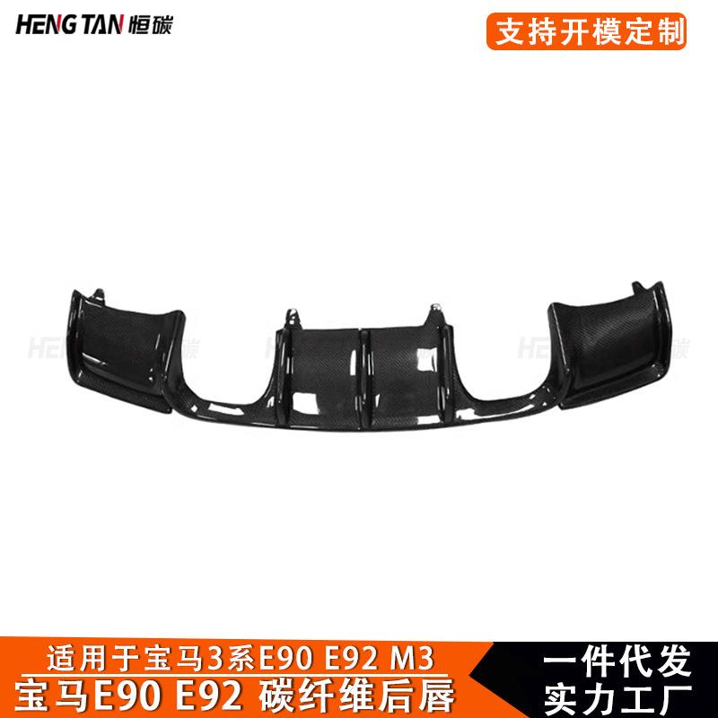 适用宝马3系E92E93M3真碳纤维改装V款后唇后保险杠后铲改装配件