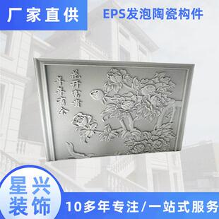 轻质发泡陶瓷浮雕雕刻装饰园林庭院装饰挂件四合院照壁影壁墙