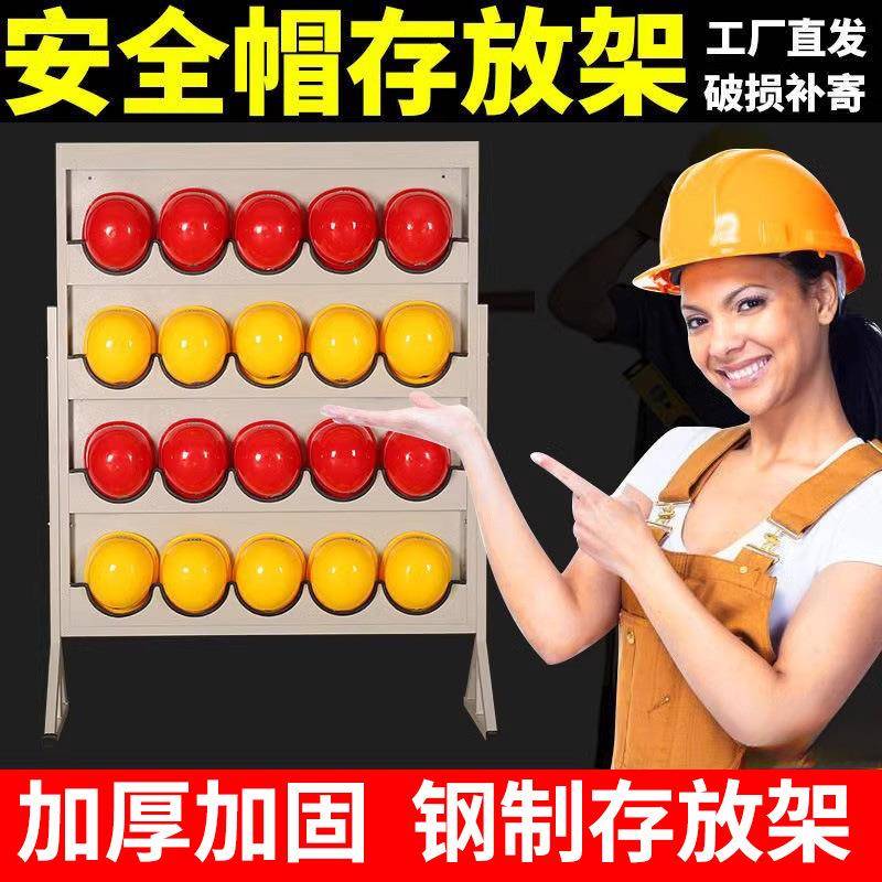 金属安全帽架子安全帽放置架支架壁挂架安全帽存展示架直销