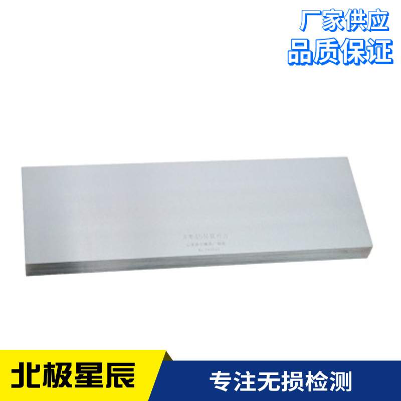 提升力试块N1N2N3 磁粉探伤仪试块 无损检测探伤