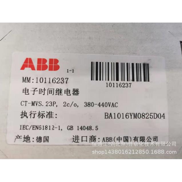 ABB时间继电器CT-ERE0.3s-30s,24VAC/DC,220-240VAC,1c/o