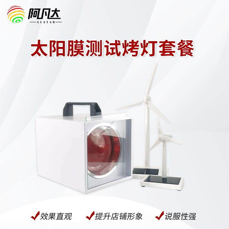 热卖汽车太阳膜测试烤灯方形手提测试烤灯风扇测试套装便携,3C数码配件,USB灯,淘宝优惠券,粉丝福利购,淘宝优惠卷