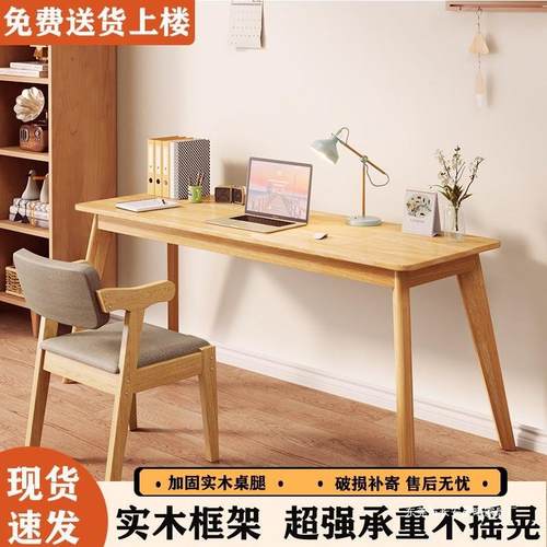 书桌长条桌实木桌腿工作台初靠墙生卧室电脑桌双人简约现代学习桌