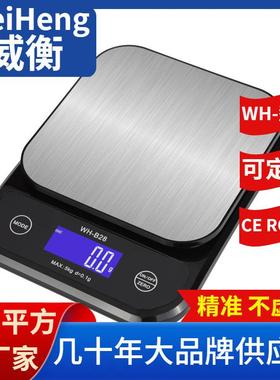 WeiHeng威衡WH-B280.1克防水家用烘焙称10公斤充电家用秤