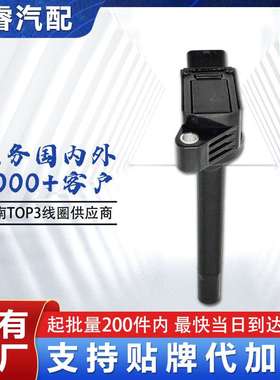 适用于丰田卡罗拉雷凌1.2T点火线圈90919C2008 FK0457汽车高压包