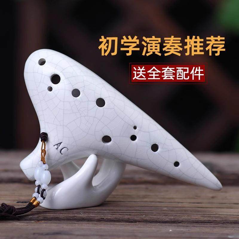 陶笛12孔中音C调简单易学十二孔AC专业陶初学入门小学生儿童6乐器