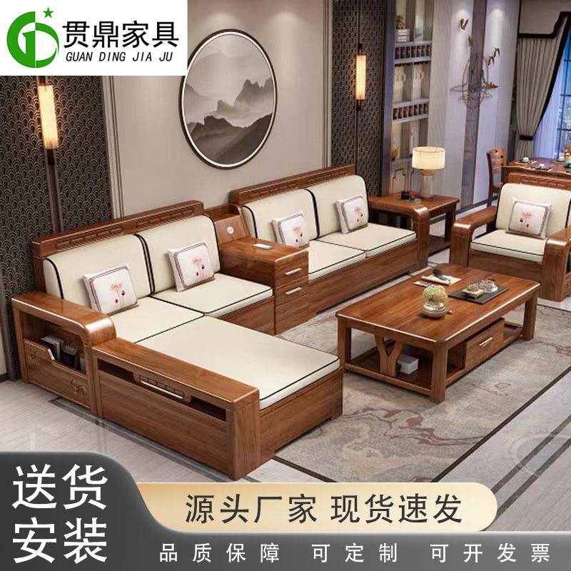 新中式胡桃木实木沙发组合冬夏两用客厅储物沙发转角型贵妃沙发
