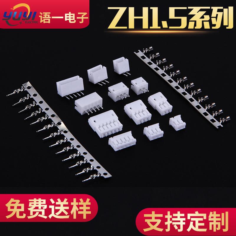 ZH1.5端子低压电器端子冷压1.5端子接线端子ZH连绕端子