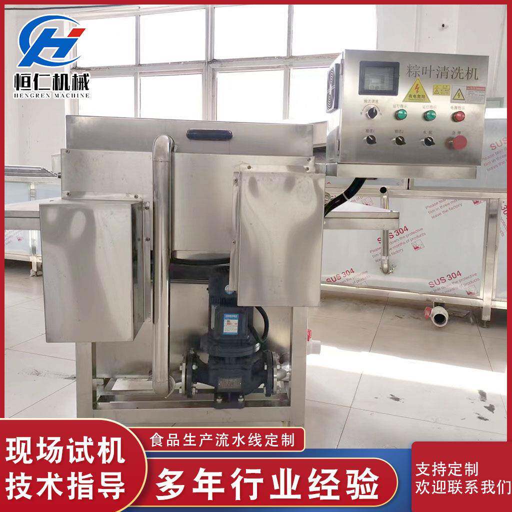 芦苇叶毛刷洗叶流水线 全自动粽叶清洗机 高压喷淋粽叶清洗设备