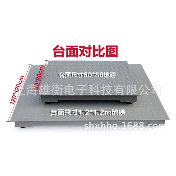 耀华A23P带小票打印功能电子地磅 3吨针式打印小票平台称重地磅