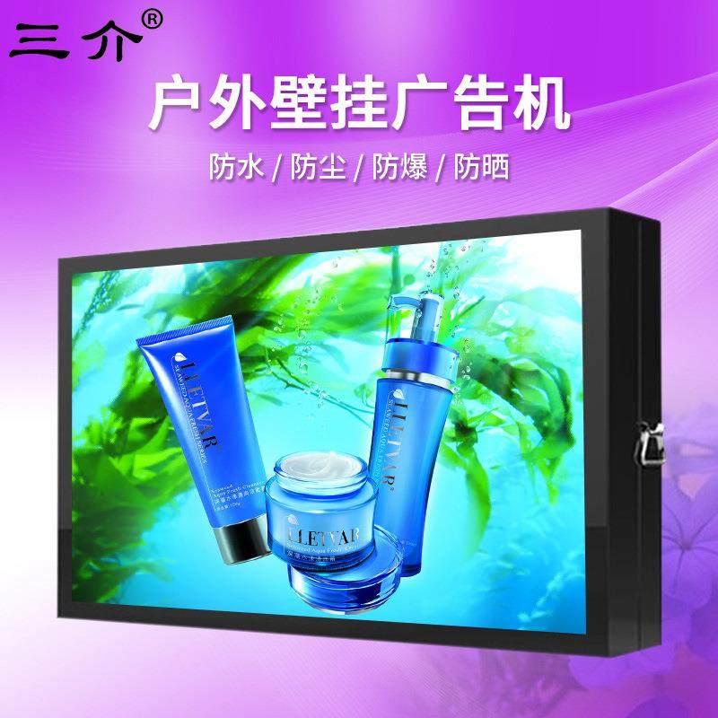 22/32/43/50/55/65寸防雨防水触摸液晶宣传显示屏壁挂户外广告机,3C数码配件,USB灯,淘宝优惠券,粉丝福利购,淘宝优惠卷