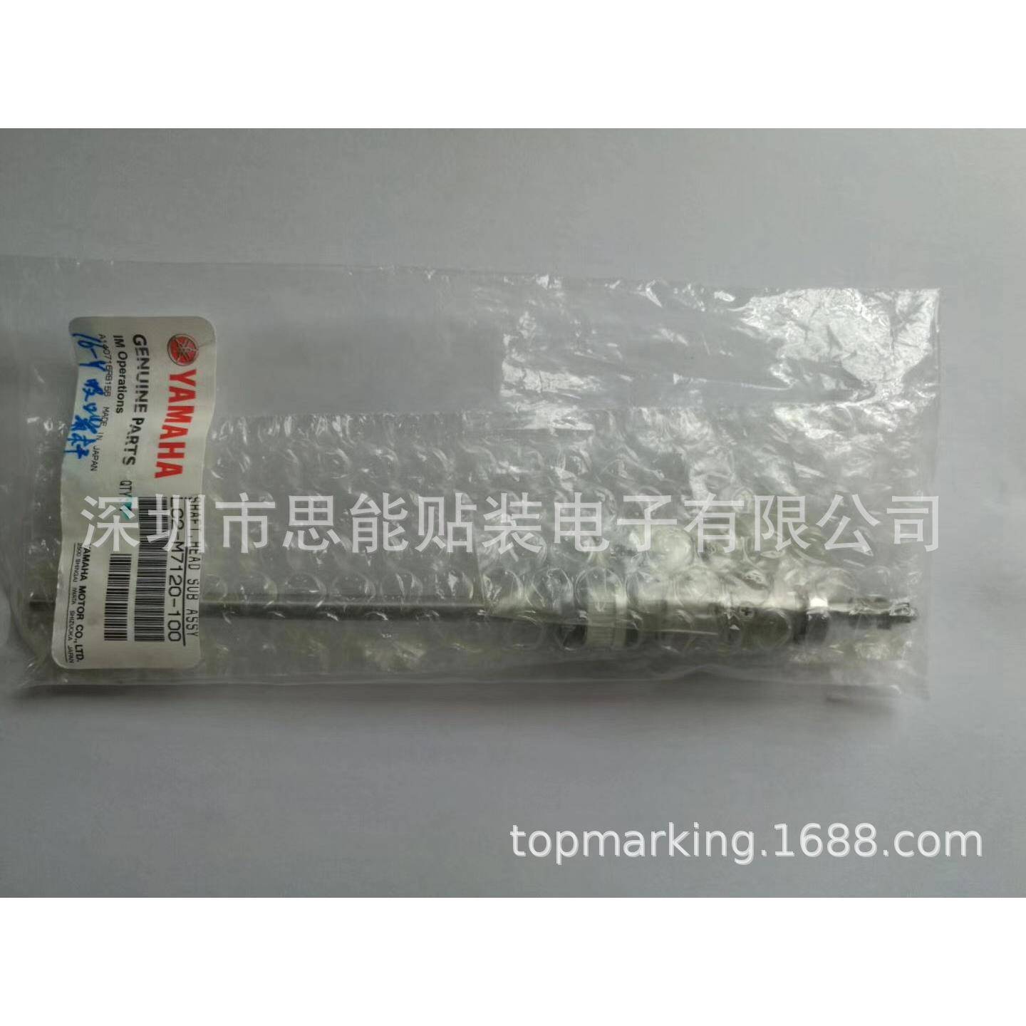 LC2-M7120-100THREEM吸嘴杆YT16头杆SMT贴片机配件