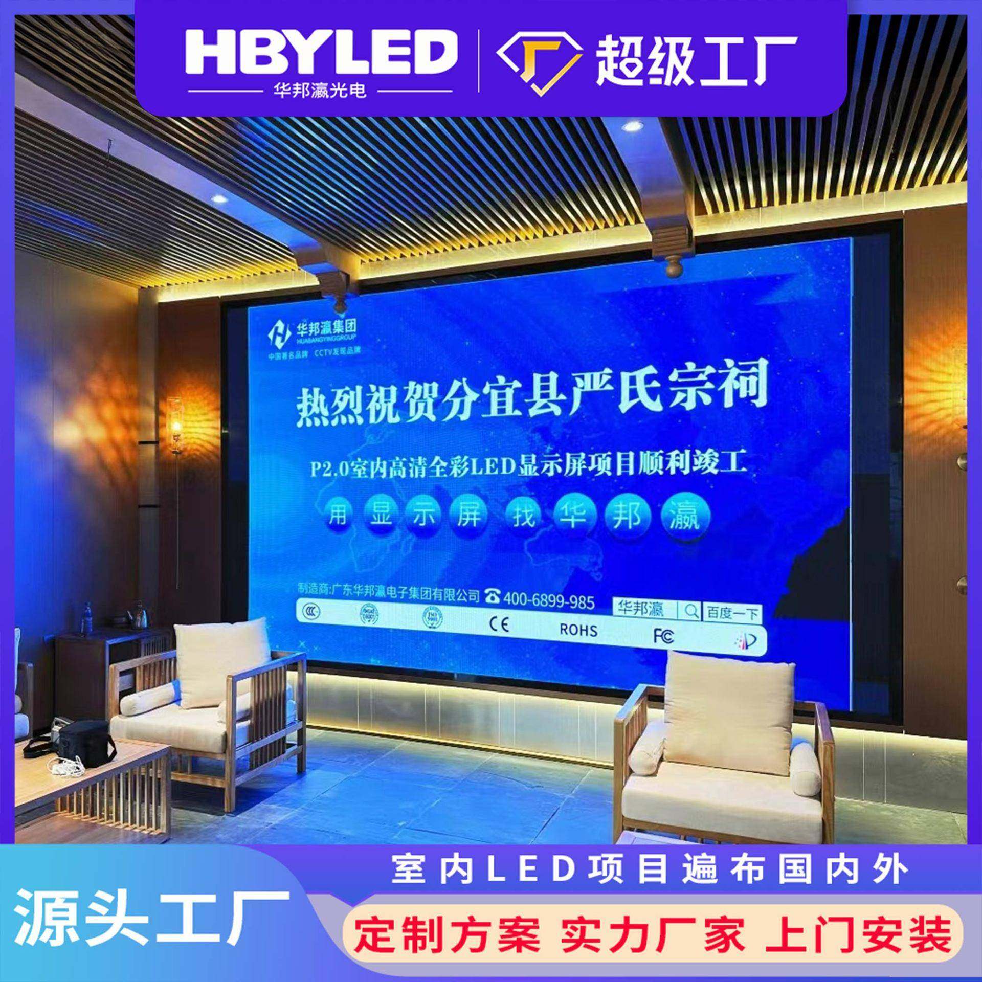 led显示屏室内高清全彩P1.86无缝小间距led大屏监控中心大屏