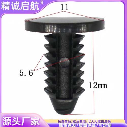 圣诞树塑料铆钉推夹紧固件5.6毫米螺纹孔4板连接汽车圆形塑料铆钉