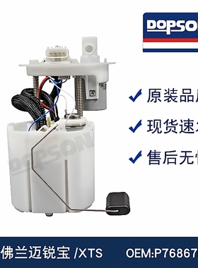 燃油泵总成P76867ME4056ME4071MM100056SP6704M13577817