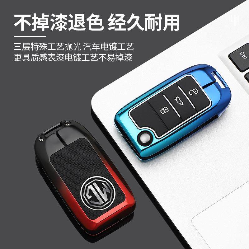 适用于上汽名爵ZS HS汽车用金属壳锐腾GT锐行MG6飞凡车全包扣套男,3C数码配件,USB灯,淘宝优惠券,粉丝福利购,淘宝优惠卷