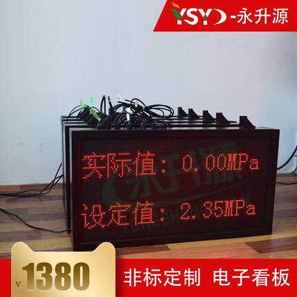 电子看板LED显示屏支持RS485电压电流信号通讯网口通讯