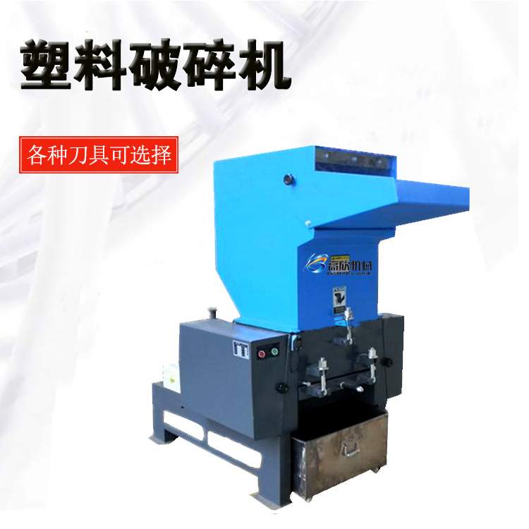 薄膜破碎机5HP10HP15HP20HP打料机30HP50HP100HP大小型塑料粉碎机