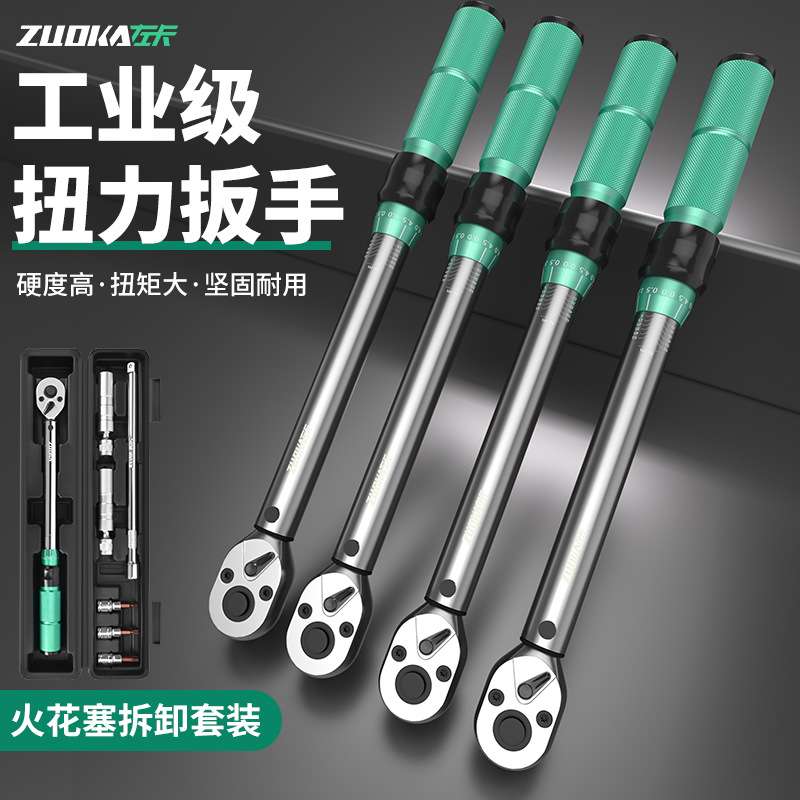 预置式中飞扭力扳手可调节汽修扭矩汽车火花塞扭力拆装工具套装