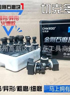 供应四川切克多金刚石磨块水磨石磨块混凝土地坪机磨头-2