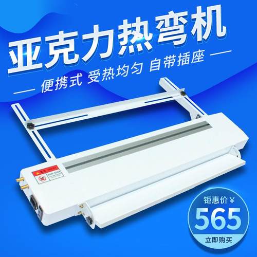 亚克力折弯机PVC塑料便携式广告水循环冷却收款牌支架定型热弯机