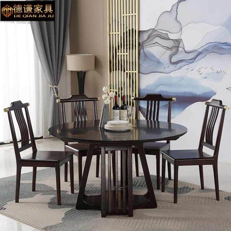 新中式全实木餐桌椅组合现代简约大小户型家用圆形带转盘家用桌子