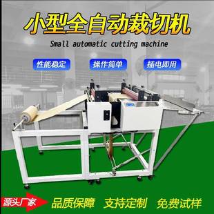 薄膜电脑全自动横切机薄膜切断机透明膜分切机塑料膜自动切片机