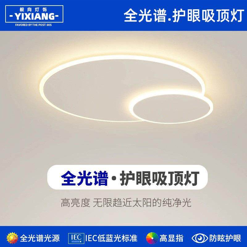 全光谱圆形吸顶灯新款北欧现代简约灯饰儿童公主卧室中山灯具调光,机械设备,其他机械设备,淘宝优惠券,粉丝福利购,淘宝优惠卷