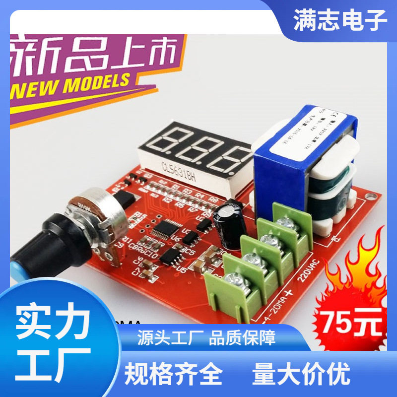 【满志】220VAC转4-20mA信号发生器 / 精度高/可24VDC转4-20mA